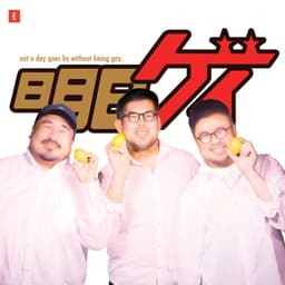 Gay So What - 明日もゲイ