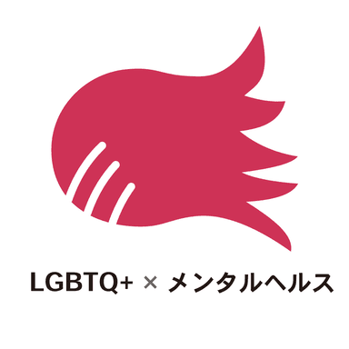 ひとりじゃないポ