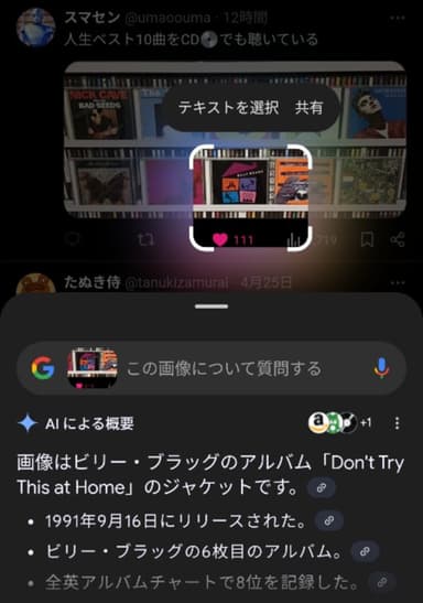 「かこって検索」のテキストコピペの便利さを伝えたい。
