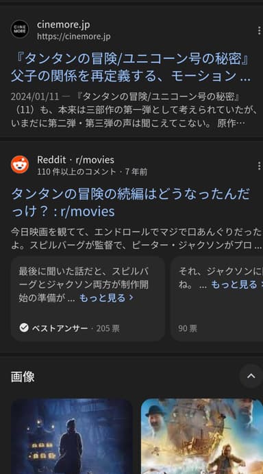 Redditが日本語訳されてグーグル検索の結果に表示されることが増えた。