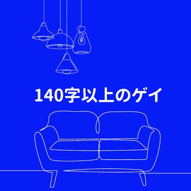 #111 大漁!!気になる男万博が開幕!!EXPO2025 お便り:経理おばさん、ヤンキーになりたい30代さん