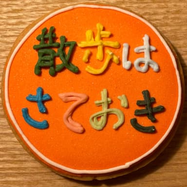 #116 春から着想を得る