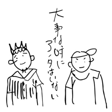 ep119 そうさ100% 篠井〜98%洋さ〜