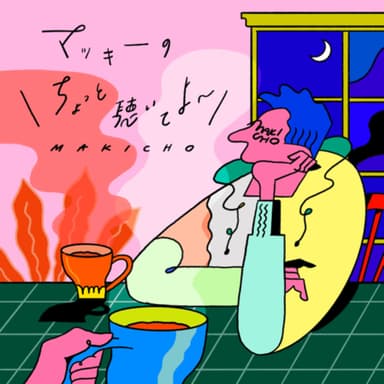 ゲイ茶が第7回ポッドキャストアワード企画賞を受賞した気持ちを語る!#111