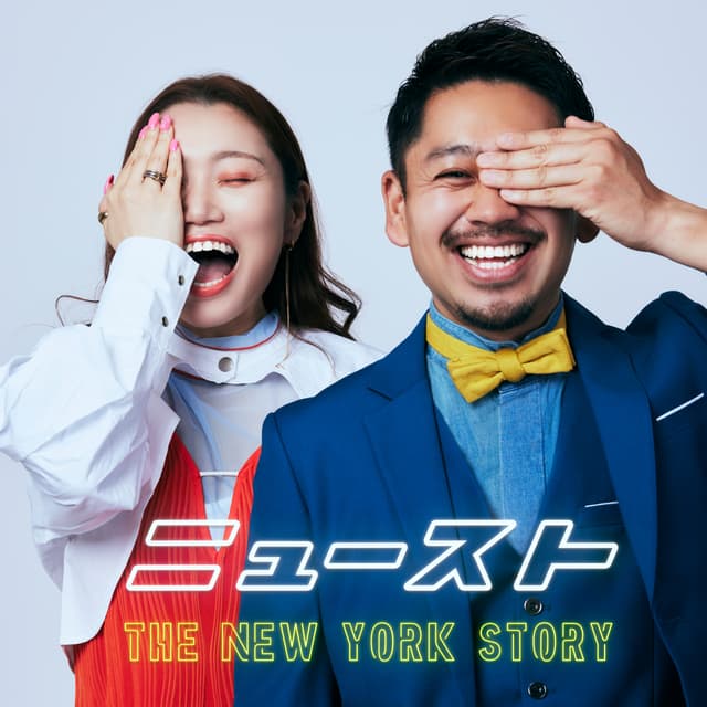 Podcast cover for 失敗から学ぶゲイとおこげのニュースト