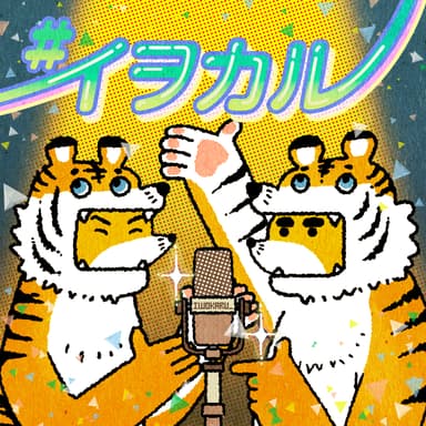 #139 その気とノンケ