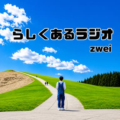 #1 自己紹介回① 山と北海道が好きな二人