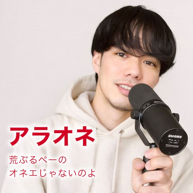 【3分】出会い系アプリの本音と建前