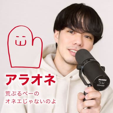 【3分】雄味を装うハンバーガー