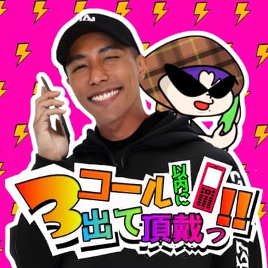 もしもし?エリカの「音楽アナライズ」よ!【#65】