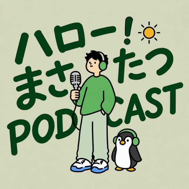 【VoiceLog6】東京プライド2026というよりほぼグルメな旅