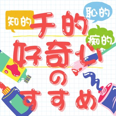 #35 改めて自己紹介しよう─たくちょ、元俳優と名乗るまで