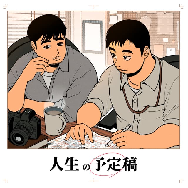 #45 歳上激務彼氏おたよりのその後