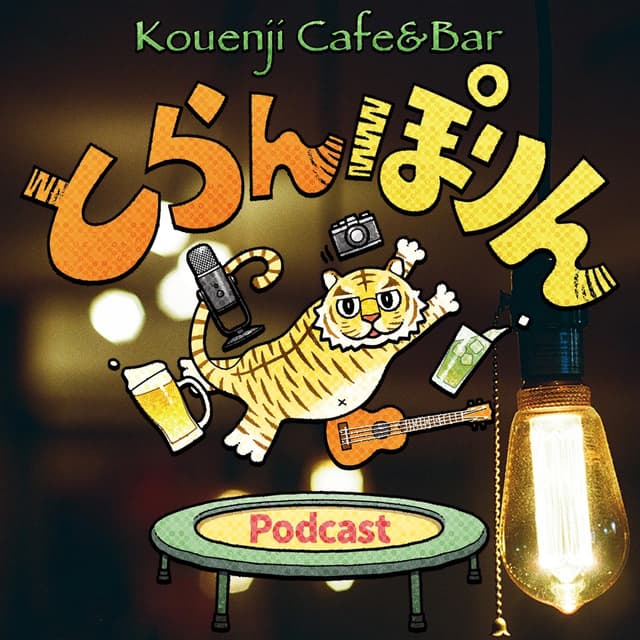 座右の銘は「他力本願」 #とらんポ 6
