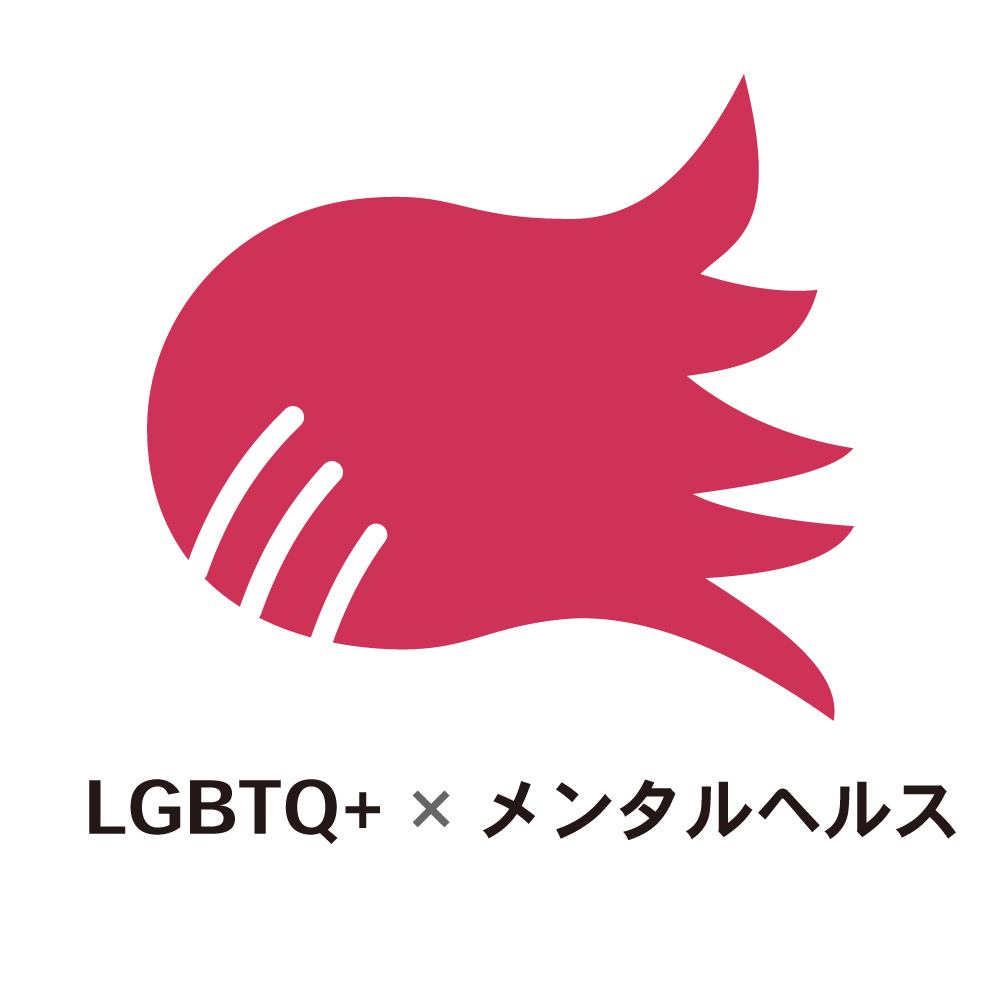 ひとりじゃないポ